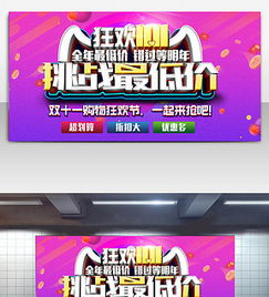 超市日用百貨展板圖片設(shè)計(jì)素材與高清PSD模板下載指南