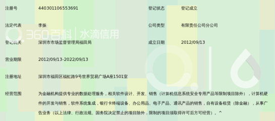 上海富友支付服務(wù)深圳分公司 深耕計算機系統(tǒng)集成與開發(fā)的創(chuàng)新實踐