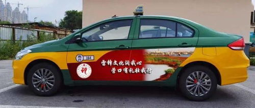搶先看！營口出租汽車“新裝”亮相，出行體驗再升級